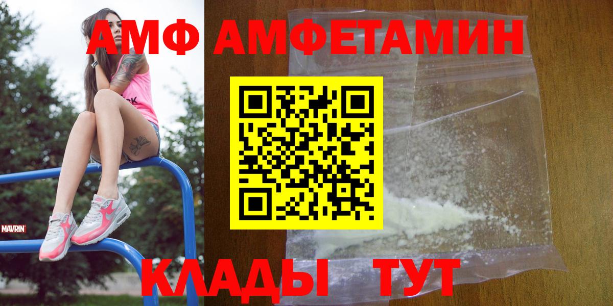 Амфетамин VHQ Фрязино