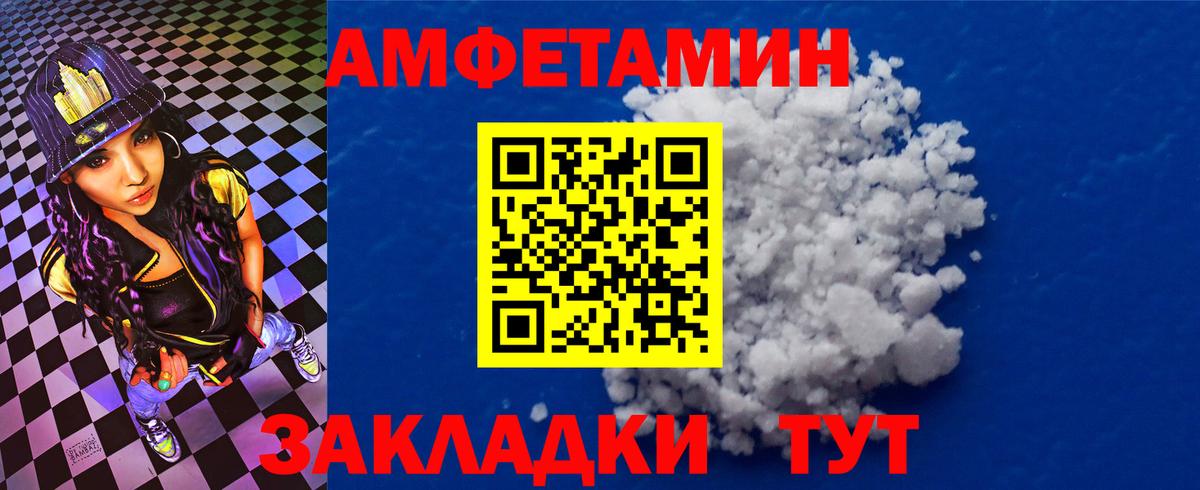 Фрязино  АМФЕТАМИН Розовый  АМФЕТАМИН  Вход с VPN 