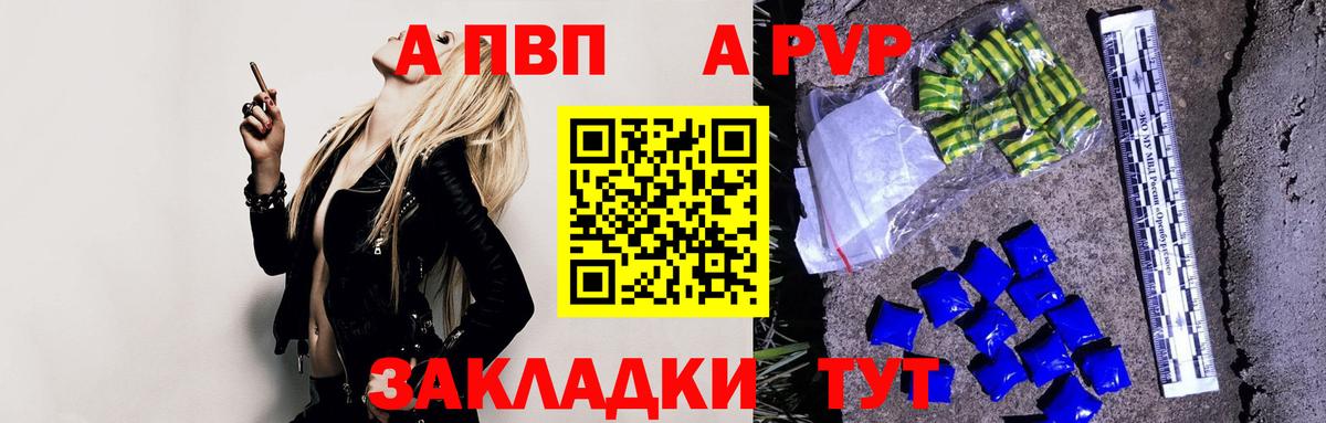 Альфа ПВП крисы CK Фрязино