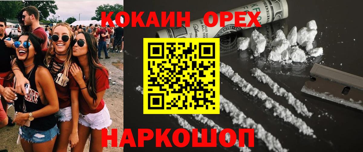 Фрязино  COCAIN 97%  Вход с VPN  КОКАИН Fish Scale 