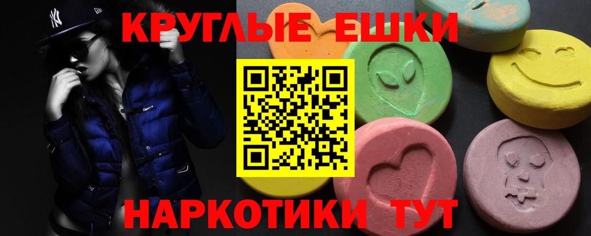 Экстази ешки Фрязино