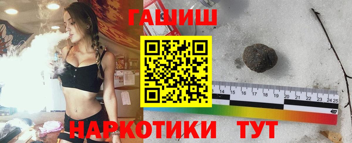 Фрязино  Гашиш Cannabis  Гашиш  Вход с VPN 