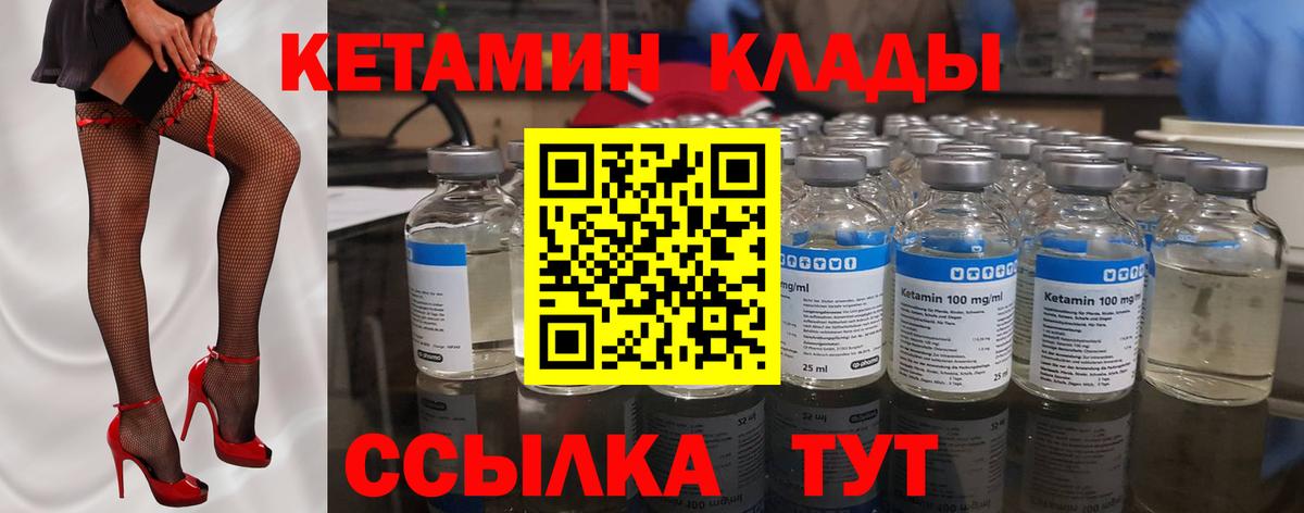 Кетамин VHQ Фрязино
