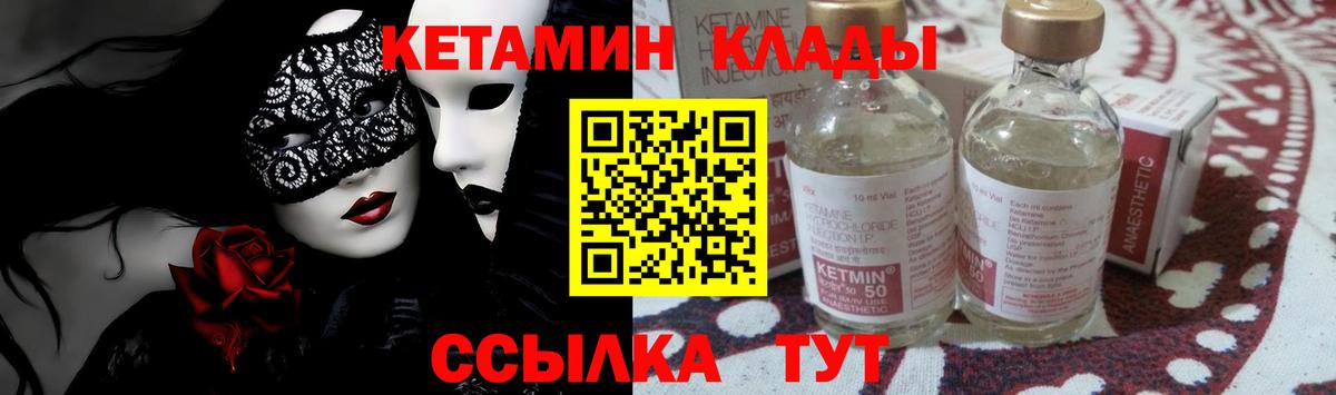 КЕТАМИН ketamine  hydra ONION  Фрязино  Вход с VPN 