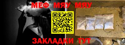 метамфетамин Мариинск