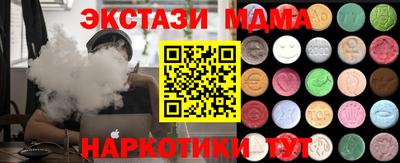 метамфетамин Мариинск