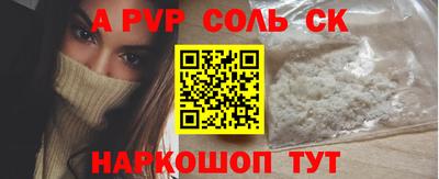 метамфетамин Мариинск