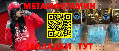 метамфетамин Мариинск
