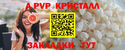 а пвп мука Малгобек