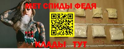 метамфетамин Мариинск