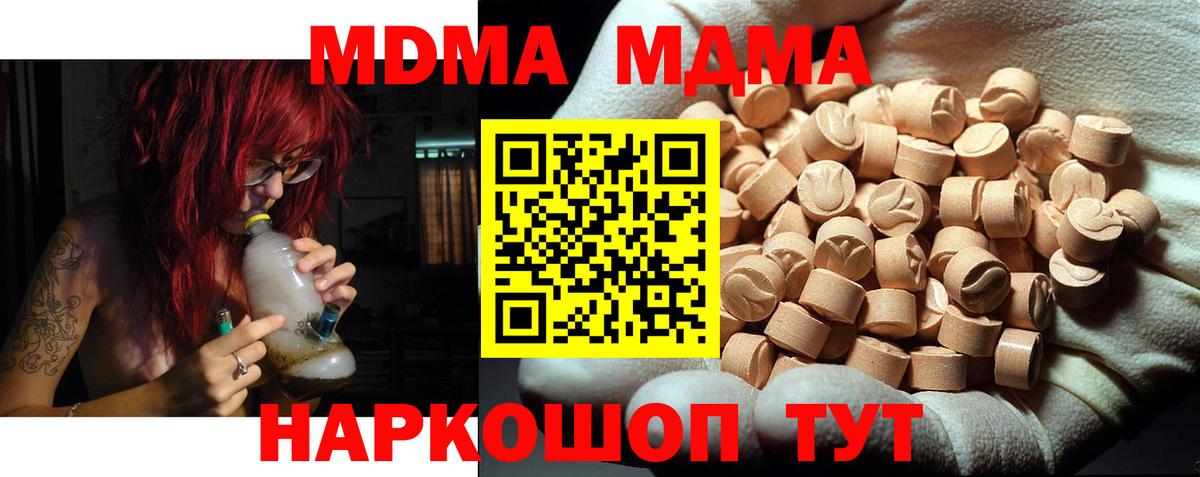 MDMA VHQ  MDMA VHQ  МДМА  Фрязино  Вход с VPN 