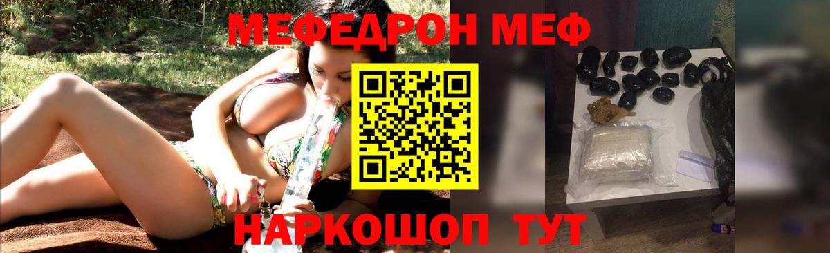 МЕФ VHQ  Вход с VPN  Фрязино  купить   Меф мяу мяу 