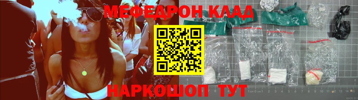 Меф кристаллы Фрязино