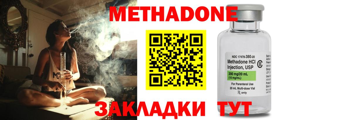 omg маркетплейс  Вход с VPN  Фрязино  Метадон мёд 
