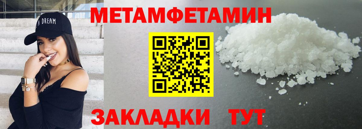 Первитин винт  МЕТАМФЕТАМИН  Фрязино  Первитин винт  Вход с VPN 