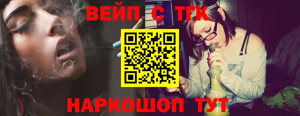 Дистиллят ТГК вейп с тгк  Вход с VPN  ТГК Wax    как зайти  Фрязино 