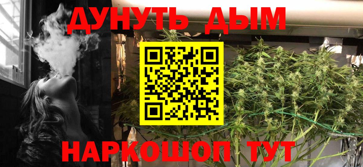 Фрязино  Каннабис Ganja  Марихуана Amnesia  Марихуана SATIVA & INDICA  Вход с VPN 